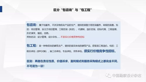 全过程工程咨询 深度解析以产品交付为导向的技术咨询新模式