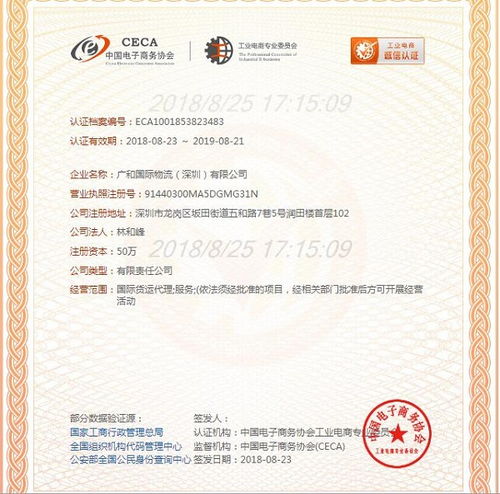 ups快递费用 三明ups快递 广和物流红单快递 查看