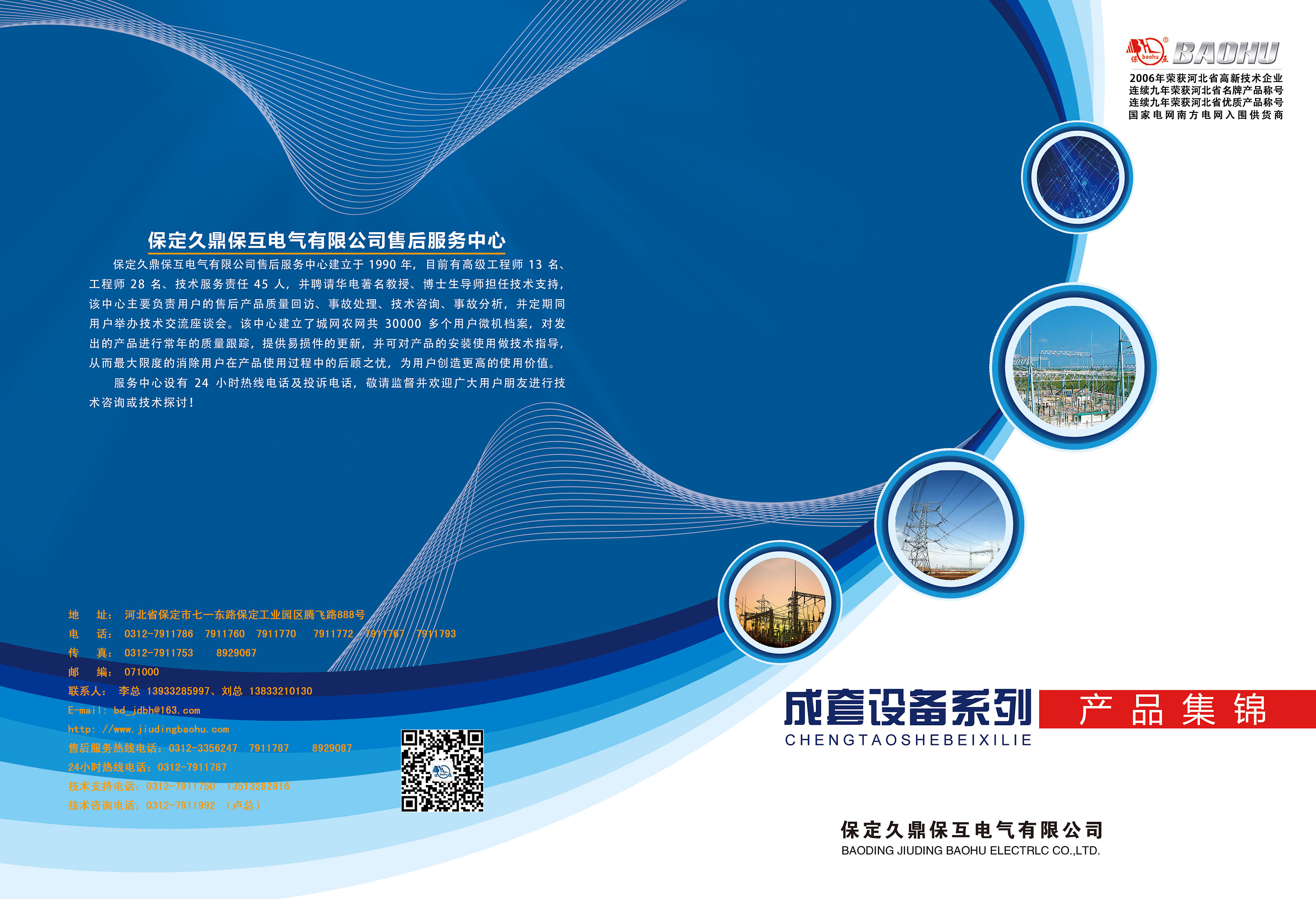 晴光引路 电气封面设计的视觉张力之源