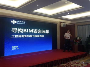 预见未来·数赋能｜2024工程咨询行业BIM技术研讨会（重庆站）圆满落幕