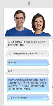 iPhone 6的CDMA网络支持情况 来自香港官网技术顾问的权威解答